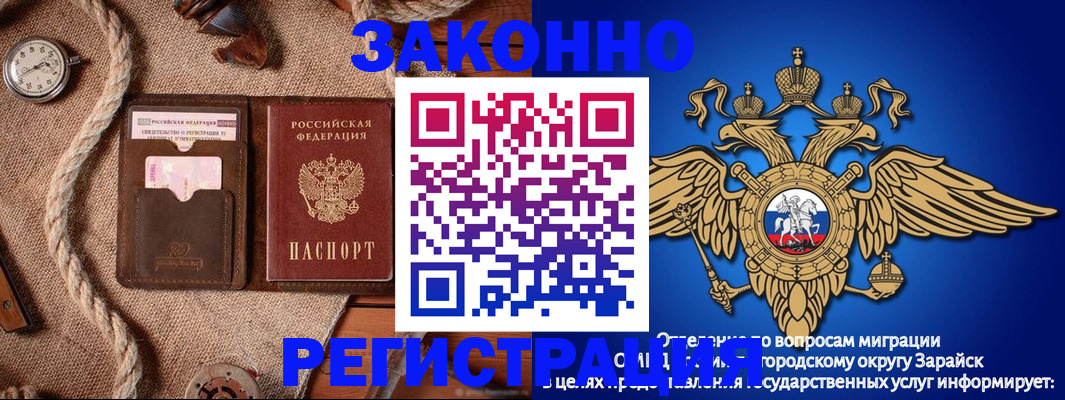 временная регистрация купить в Черноголовке