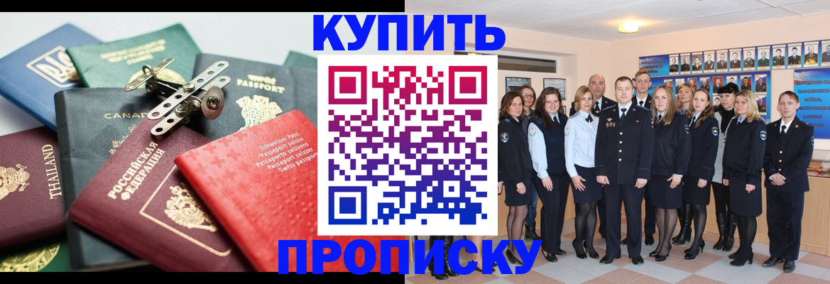 миграционный учет в Черноголовке