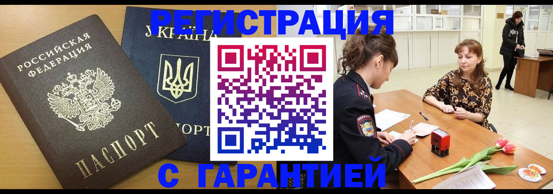 найти адрес прописки в Черноголовке