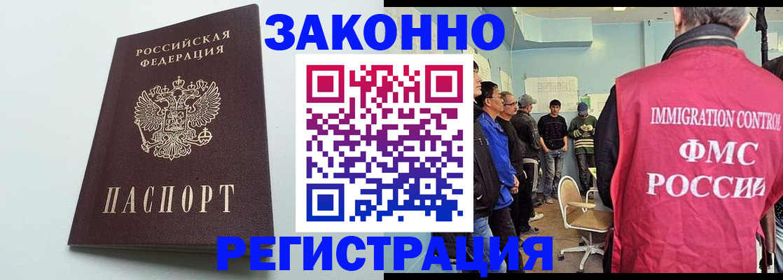 временная регистрация адрес в Черноголовке